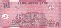 10 Bangladeshi taka (обратная сторона)