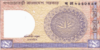 1 Bangladeshi taka (передняя сторона)