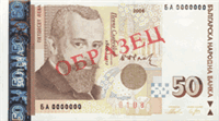 50 Bulgarian levs (передняя сторона)