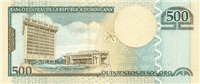 500 Dominican pesos (обратная сторона)