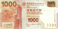 1000 Hong Kong dollars (передняя сторона)