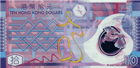 10 Hong Kong dollars (обратная сторона)