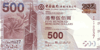 500 Hong Kong dollars (передняя сторона)