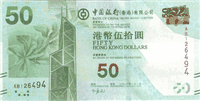 50 Hong Kong dollars (передняя сторона)