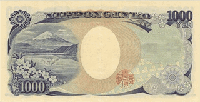 1000 Japanese yen (обратная сторона)