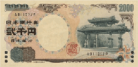 2000 Japanese yen (передняя сторона)