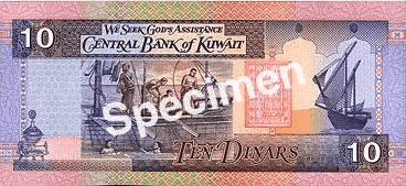 10 Kuwaiti dinars (обратная сторона)
