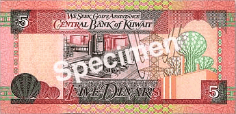 5 Kuwaiti dinars (обратная сторона)