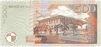 500 Mauritian rupees (передняя сторона)