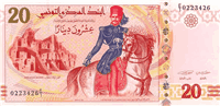 20 Tunisian dinar (передняя сторона)