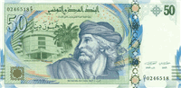 50 Tunisian dinar (передняя сторона)