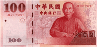 100 Taiwan dollars (передняя сторона)