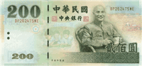 200 Taiwan dollars (передняя сторона)