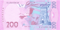 200 Ukrainian hryvnia (обратная сторона)