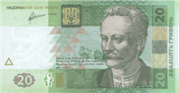 20 Ukrainian hryvnia (передняя сторона)