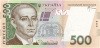 500 Ukrainian hryvnia (передняя сторона)