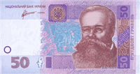 50 Ukrainian hryvnia (передняя сторона)