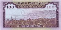 100 Yemeni rials (обратная сторона)
