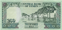200 Yemeni rials (обратная сторона)