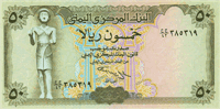 50 Yemeni rials (передняя сторона)