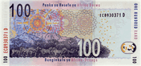 100 South African rand (обратная сторона)