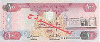 100 Dirham (передняя сторона)