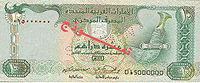 10 Dirham (передняя сторона)