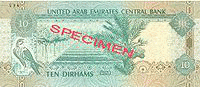 10 Dirham (обратная сторона)