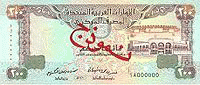 200 Dirham (передняя сторона)