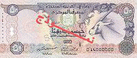 50 Dirham (передняя сторона)