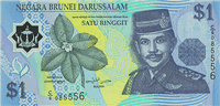 1 Brunei dollar (передняя сторона)