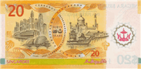 20 Brunei dollars (обратная сторона)