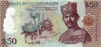 50 Brunei dollars (передняя сторона)