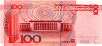 100 renminbi (обратная сторона)