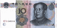 10 renminbi (передняя сторона)