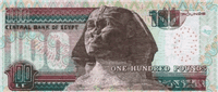 100 Egyptian Pounds (обратная сторона)