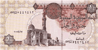 1 Egyptian pound (передняя сторона)