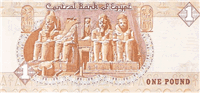 1 Egyptian pound (обратная сторона)