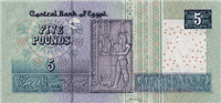 5 Egyptian Pounds (обратная сторона)