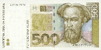 500 Croatian kuna (передняя сторона)