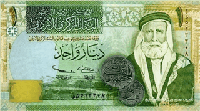 1 Jordanian dinar (передняя сторона)