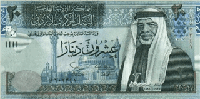 20 Jordanian dinar (передняя сторона)