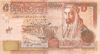 5 Jordanian dinar (передняя сторона)