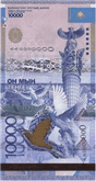 10000 Kazakhstani tenge (передняя сторона)