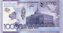 10000 Kazakhstani tenge (обратная сторона)