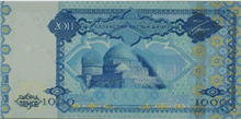 1000 Kazakhstani tenge (обратная сторона)