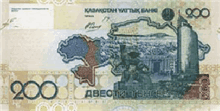 200 Kazakhstani tenge (обратная сторона)