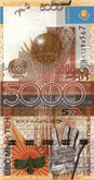 5000 Kazakhstani tenge (передняя сторона)