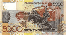 5000 Kazakhstani tenge (обратная сторона)