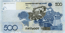 500 Kazakhstani tenge (обратная сторона)